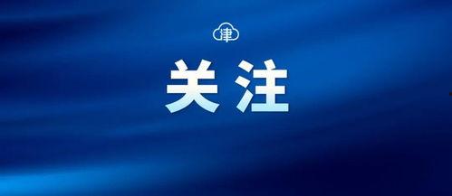 发布了头条,揭秘最新热点事件背后的真相与影响