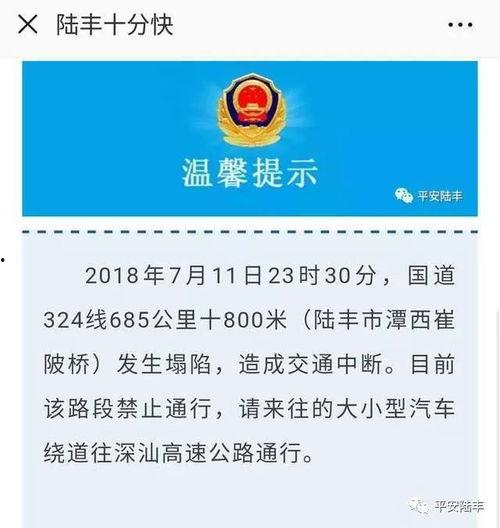 陆丰新闻爆料在哪里查看,查看途径全解析