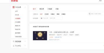 头条号影视领域容易做吗,轻松驾驭的创作天地