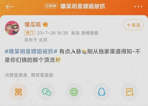 7月三号娱乐圈爆料视频,明星幕后故事大揭秘