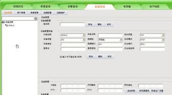 看料台视频监控软件下载,下载与功能概述