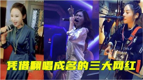 网红歌曲有哪些有名,盘点网红歌曲中的热门佳作
