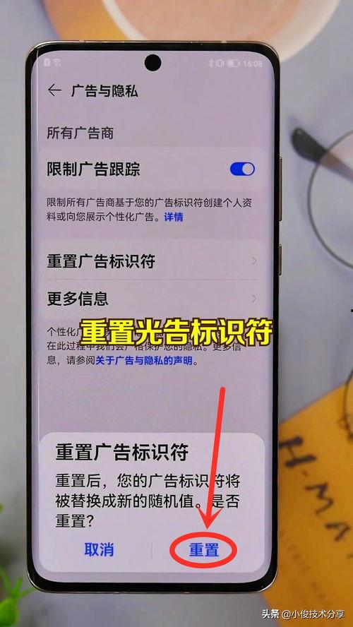 手机如何关闭头条的广告,告别头条广告烦恼！