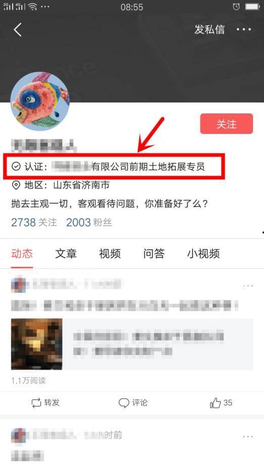 头条号公司认证没通过,揭秘原因及应对策略