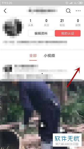 发头条视频去掉地点
