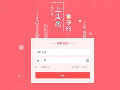 头条一类号,如何打造热门内容