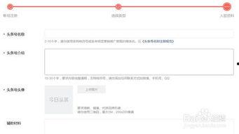 如何建立单位的头条号,如何高效运营头条号