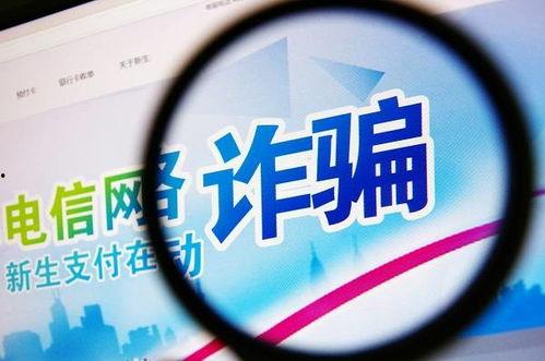 岳阳电信诈骗新闻头条号,警惕新型诈骗手段！