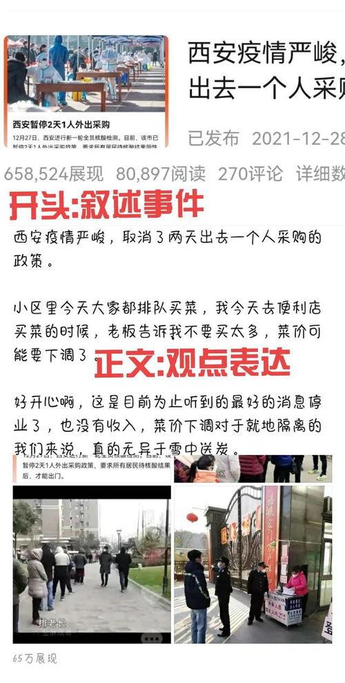 爆款微头条范文模板,如何轻松吸引百万粉丝关注