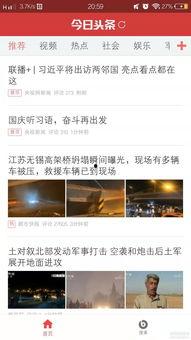 头条网页版与手机同步,畅享无缝阅读体验