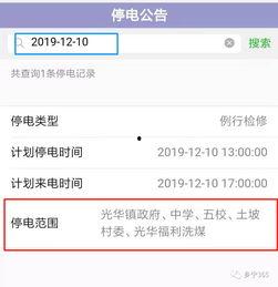 乡宁光华今日头条,聚焦今日热点，共探发展新篇章