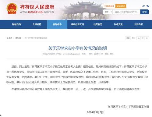 福州祥符区新闻头条,祥符区焕新颜，重点项目加速推进，共筑美好未来